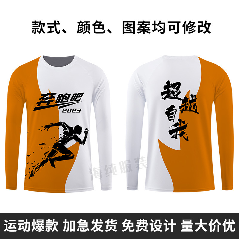เสื้อยืดแขนยาว15 / XS
