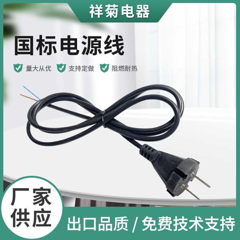 两插10A国标插头电源线厂家批发