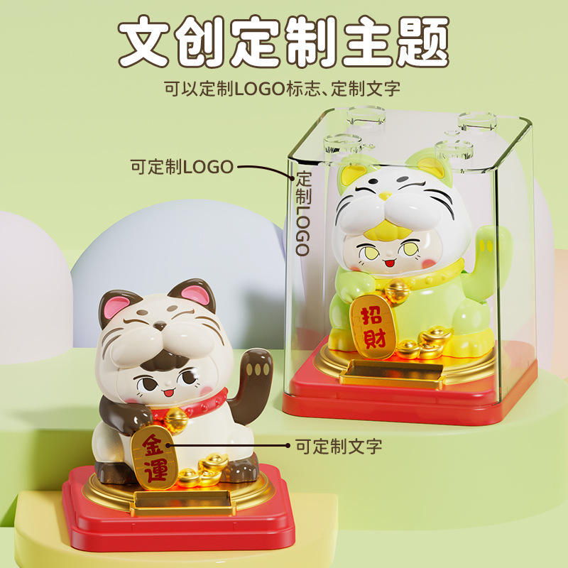 新款招财猫猫摆件太阳能自动摇手汽车装饰摆件工艺超市礼品创意包|undefined