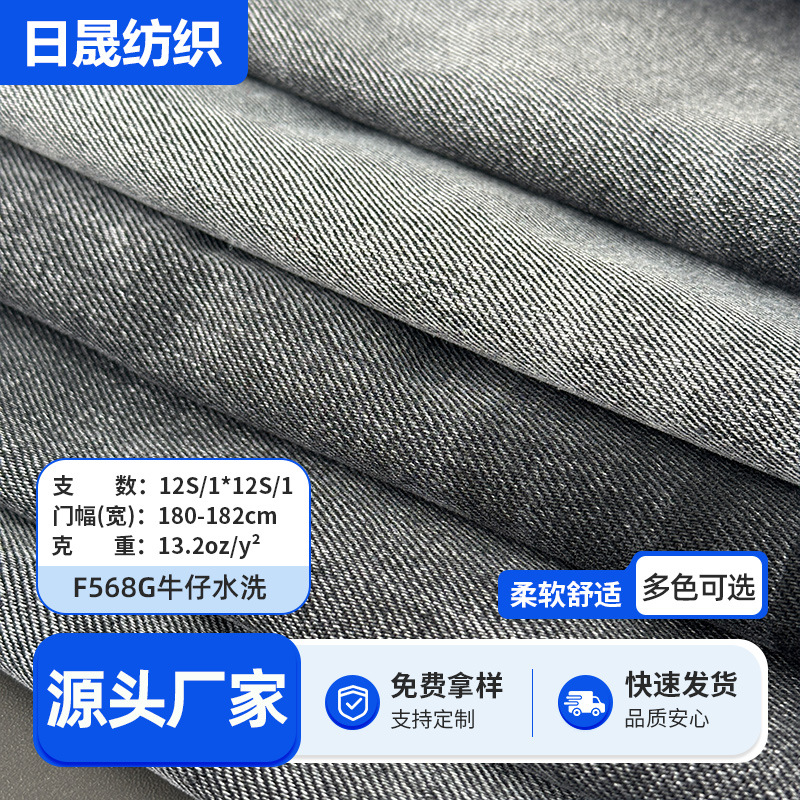 高级感牛仔裤烟灰色牛仔布料青年男装春秋季薄款修身耐牛仔面料