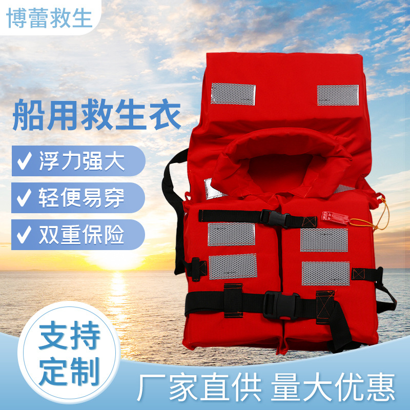 大人救生衣专业船用大浮力救生衣船用钓鱼便携浮力背心成人救生衣