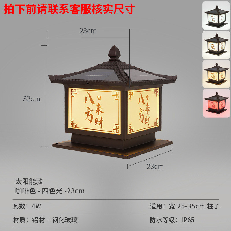 ソーラーポールライト 屋外防水 ヴィラ中庭 新中式 壁灯 ダイカストアルミ 電源接続 庭園灯 LED|undefined