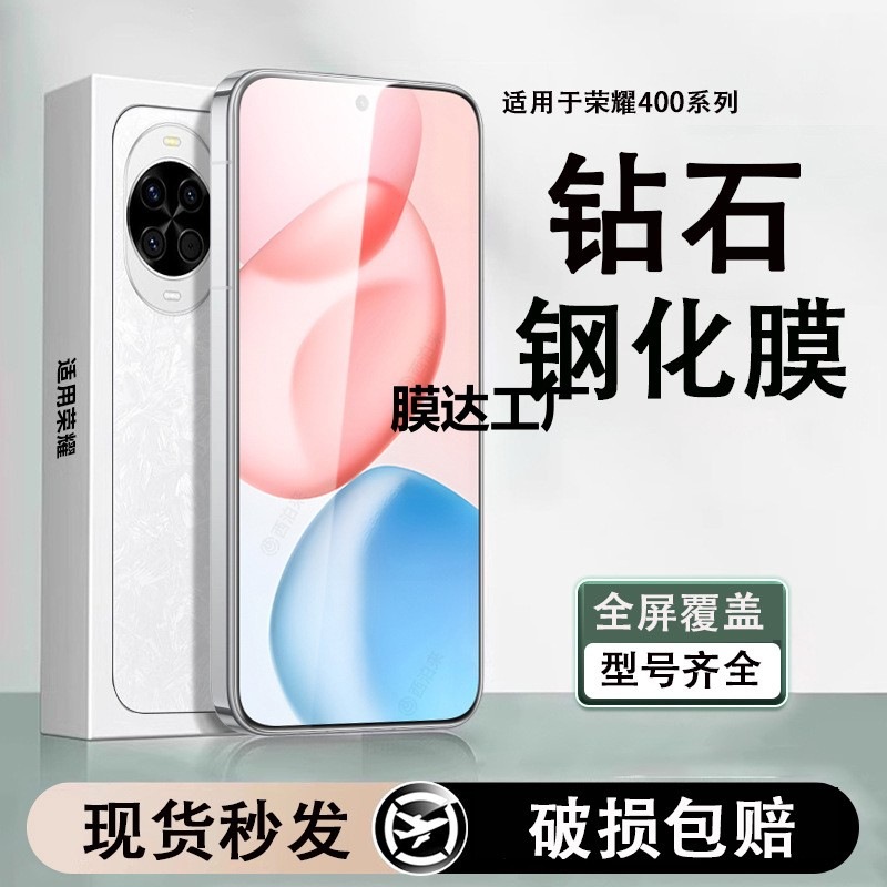 Huawei Honor 400 フルスクリーン強化フィルム Honor 400pro プライバシーフィルム Honor 400 携帯電話フィルムブルーライトに適しています。|undefined