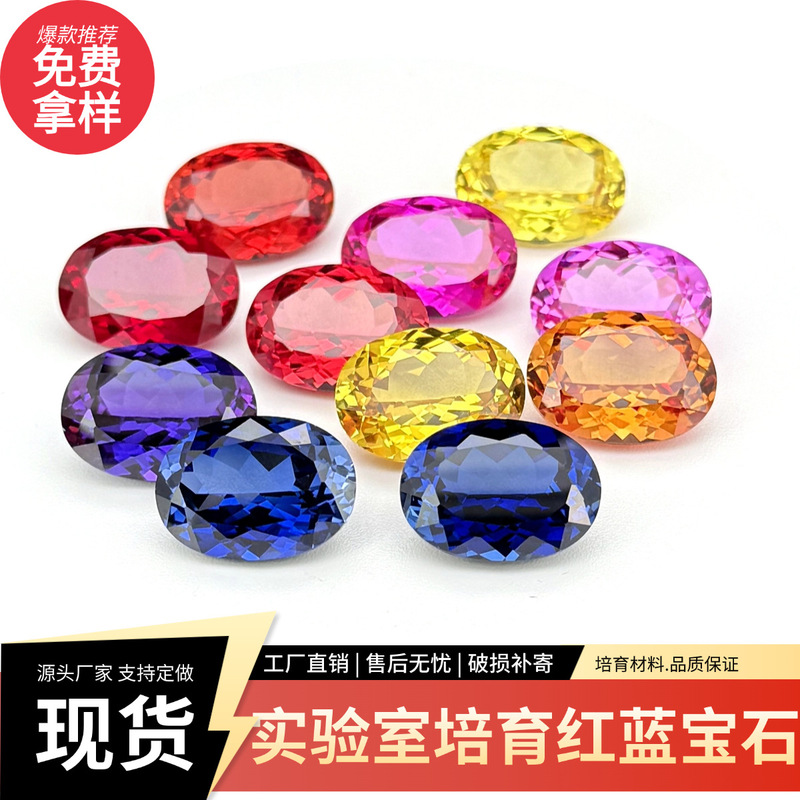 Lab-Grown Colored Corundum Rainbow Loose Stone Oval Shape 3X5-13X18Mm Cultured Sapphire