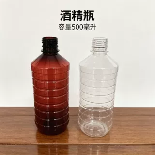 现货透明加厚酒精瓶深褐色避光包装瓶500ml便携消毒液体分装瓶子
