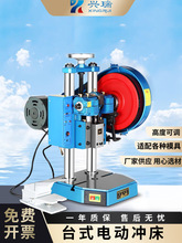 台式电动冲床小型双柱冲压机1/3/4/5T手动脚踏按钮数控高精度计数