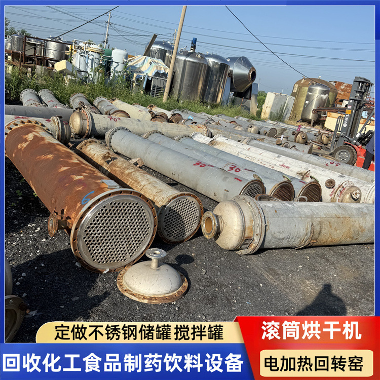 二手不锈钢冷凝器 20平方30平方40平方列管冷凝器 螺旋板换热器