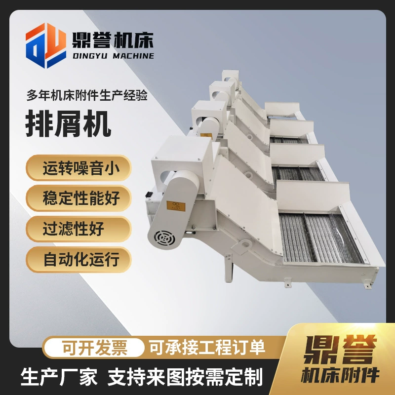 Спиральная машина для удаления стружки фрезерный станок для цепной пластины машина для удаления стружки портальных отходов с ЧПУ машина для удаления стружки