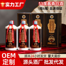 九五至尊酱香型白酒53度纯粮食酒整箱6瓶特价高度白酒礼盒装酒水