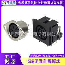 S���� ĸ��DIN 3/4/5/6/7/8P о/���X�I�P/����Ӳ���ps2