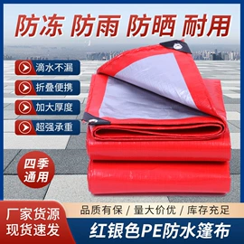 货场盖布;工业用篷布;防雨布