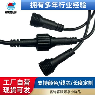 加工定制新式欧规00插DC防水电源插头一拖三拖二公母接头转接延长