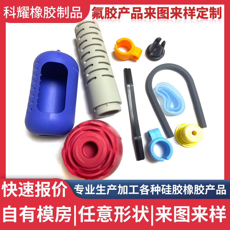 橡胶密封件硅胶氟胶丁腈铁垫包胶杂件聚醚氯丁件工厂密封圈防水