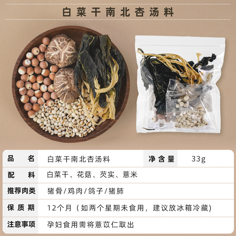 汤料包小包源头厂家批发广东煲汤材料药膳养生炖汤店餐饮商用汤包|undefined