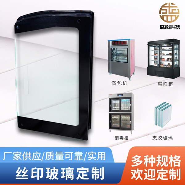 Manufacturer's Self-Produced Glass Processing Tempered Glass Screen-Printed Hollow Translucent Colored Glaze Light-Transmitting Raw Glass Sheet