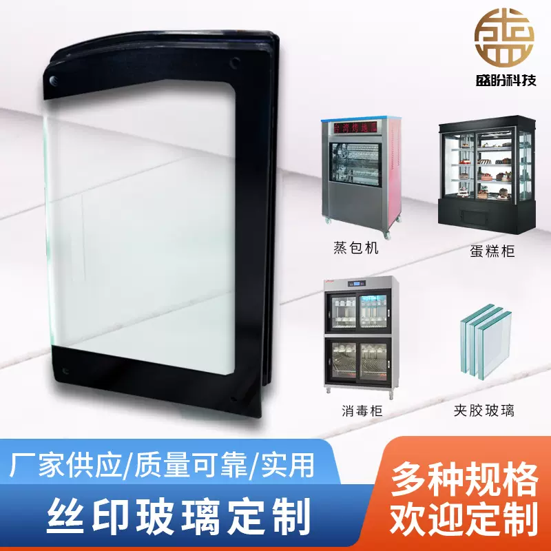 厂家自产玻璃加工钢化玻璃丝网印刷中空半透明彩釉透光原片玻璃