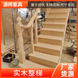 厂家直销整梯楼梯实木楼梯扶手栏杆护栏立柱踏步窗台板