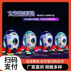 电玩设备;摇摆机;游艺转椅