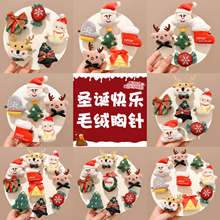 毛绒圣诞胸针发卡圣诞节麋鹿徽章别针配饰衣服围巾扣针小礼物饰品