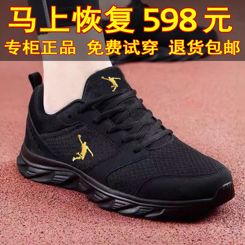 Breathable shoes
