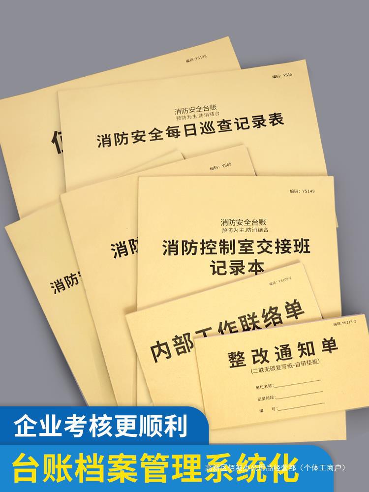 방화관리실 근무기록부 기록양식 방화안전대장 일일소방점검 감시실 근무