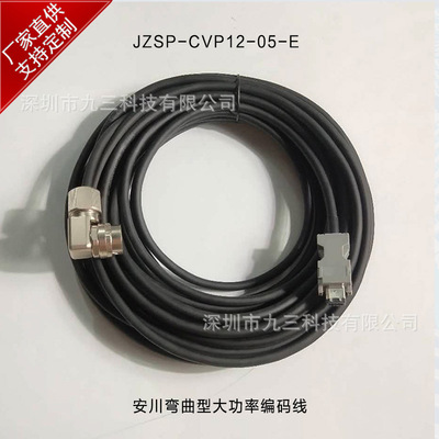 Прямые продажи с фабрики Yaskawa изогнутая мощная линия кодирования JZSP-CVP12-05-EJZSP-CVP12-10-E