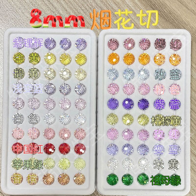 Cross-Border Hot-Selling Round Gradient Fireworks Cut 8mm Zircon Flash Stones for Nail Art DIY Earlobe Stud Accessories Gemstones Cross-Border Hot-Selling Round Gradient Fireworks Cut 8mm Zircon Flash Stones for Nail Art DIY Earlobe Stud Accessories Gemstones