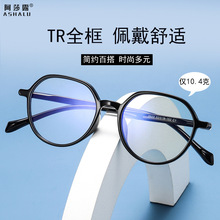阿莎露时尚tr90网红眼镜框 复古素颜平光眼镜 防蓝光护目镜可配镜