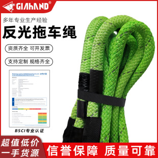 Green reflective trailer rope outdoor off-road rescue reflective trailer rope nylon trailer rope high Extensibility