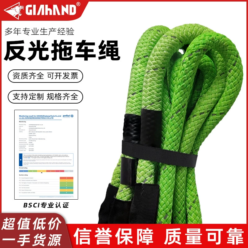 Зеленый светоотражающий буксировочный трос открытый внедорожный спасательный светоотражающий буксировочный трос нейлоновый буксировочный трос Высокая расширяемость