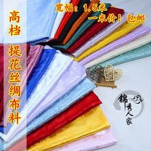 丝绸提花布料古装汉服裙装旗袍服装绸缎布料柔软古风刺绣面料