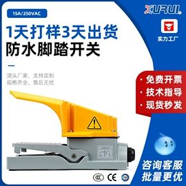 微动开关;行程开关;脚踏开关