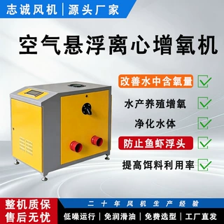 空气悬浮增氧机7.5kW 大型鱼塘净化水质养殖空气悬浮增氧机