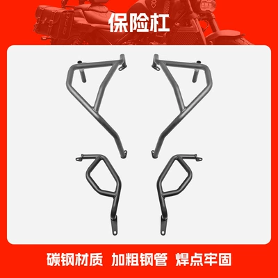 Suitable for Cfmoto 450Mt Anti-Collision and Anti-Fall Protection Bars, Motorcycle Front Protection Bars, Competition Protection Bars, Modification Accessories (Motorcycle bumper) - black-bumper