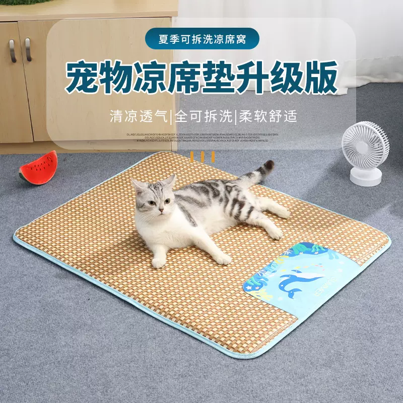 狗窝夏季凉席可拆洗狗垫子宠物凉窝透气防滑加厚海绵猫窝现货批发