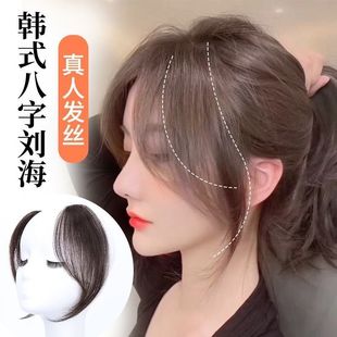 Челка с пробором по середине изготовленная из настоящих волос, парик, французский стиль, популярно в интернете
