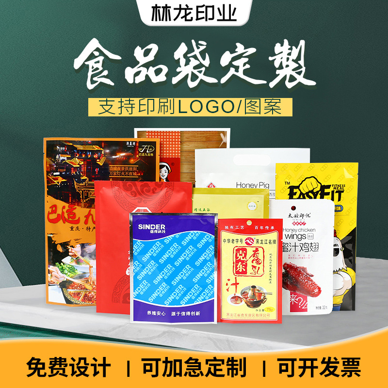 哑光彩印零食干果铝箔拉链袋休闲包装袋自封自立密封袋批发批发价