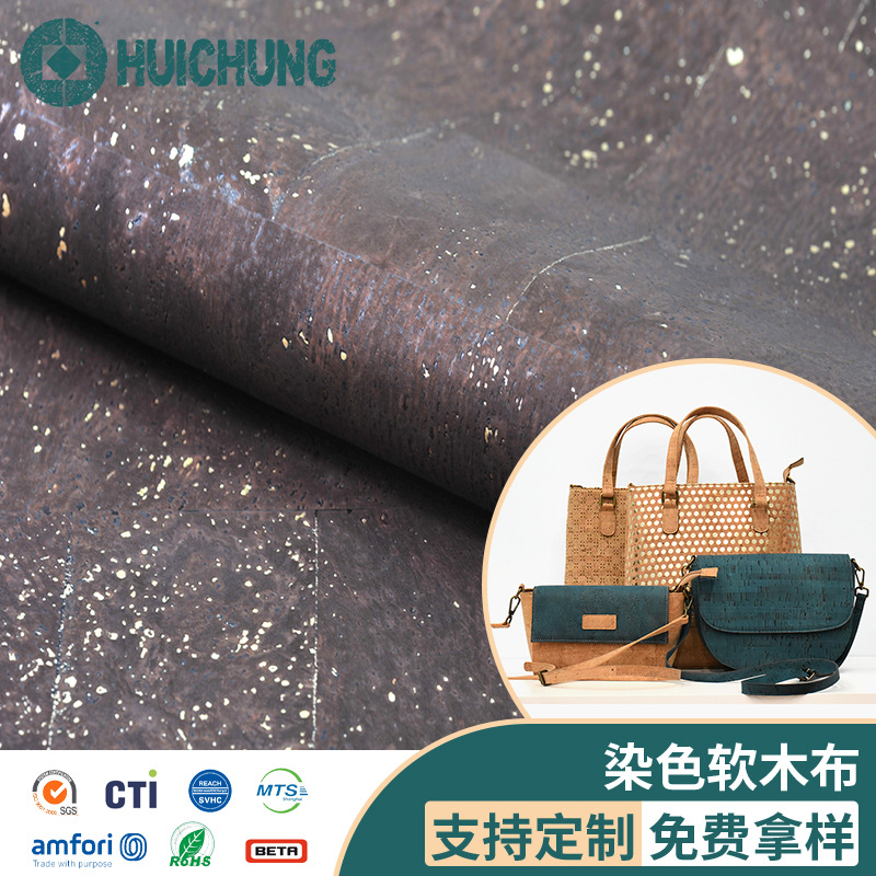 汇中软木葡萄牙天然仿真软木革服装鞋子家具加工软木布革原材料