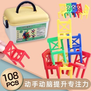 Cross-Border Children's Stacking Chair Set Jenga Intellectual Toys Exercise Logical Thinking Parent-Child Interactive Toys Wholesale