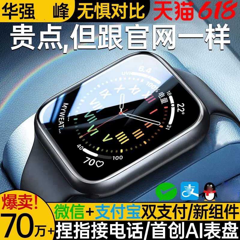 跨境华强北s9ultra2手表灵动岛s9男士运动智能手表s8蜂窝版厂直销