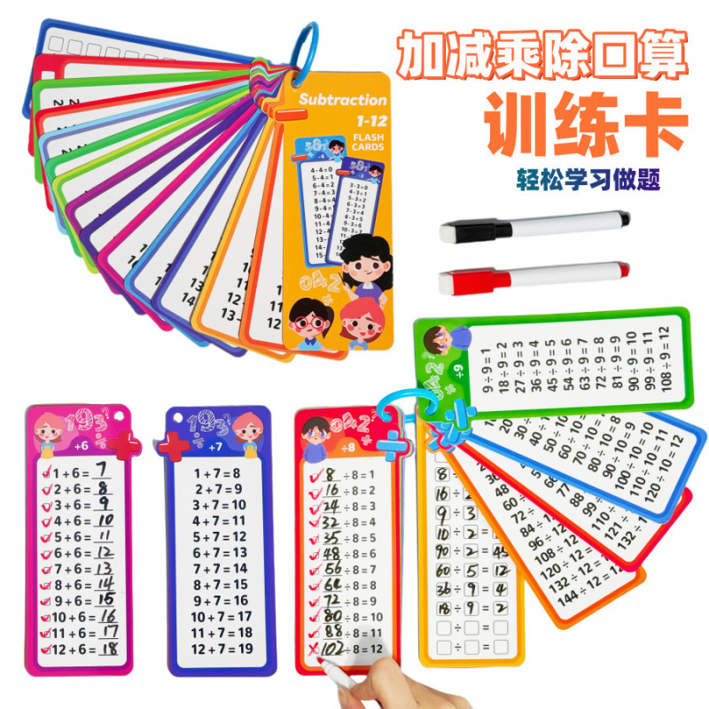 小学生向けのクロスボーダー足し算、引き算、掛け算、割り算の算数カード、消去可能な子供用学習教材、計算トレーニングカード|undefined