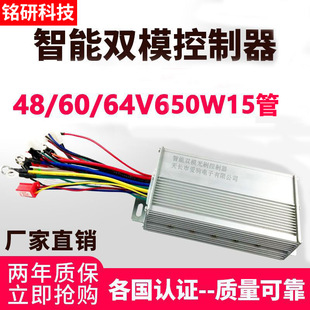 48V60V64V650W15��늄��ƿ��݆܇�������pģ�oˢͨ�ý�������