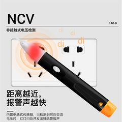 Manufacturer wholesale 1AC-D intelligent non-contact electric test pen with lighting, sound and light alarm safety test electric test pen