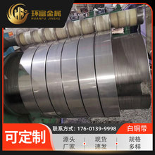 铁白铜带bfe5-1.5-0.5 bfe10-1-1铁白铜合金带 bfe30-1-1 厂家