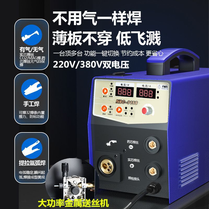 欧肯亚315S无气二保焊机四用二氧化碳气体保护电焊机多功能氩弧焊