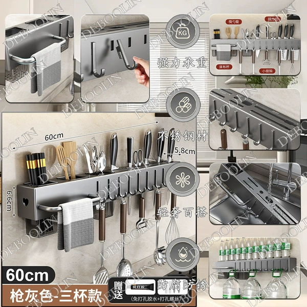 Elegant Gray丨[No need to punch holes/Punch holes for dual use]丨Gaoyan-60 knife holders 10 hooks+1 rag rod+3 chopstick holders