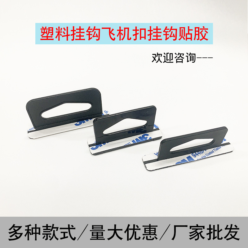 Plastic aircraft hole glue hook color box paper box aircraft buckle glue hook pp hook plastic pe plastic hook
