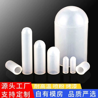 耐高温圆头保护套喷粉电镀加厚胶套螺柱防护螺丝橡胶套喷漆保护帽