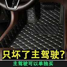 汽车脚垫单片专用主驾驶脚垫单个丝圈车脚垫子主驾驶位室座全包围