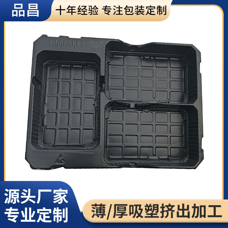 厂家定制PET托盘五金周转托盘电子产品通用吸塑加厚多格包装内托